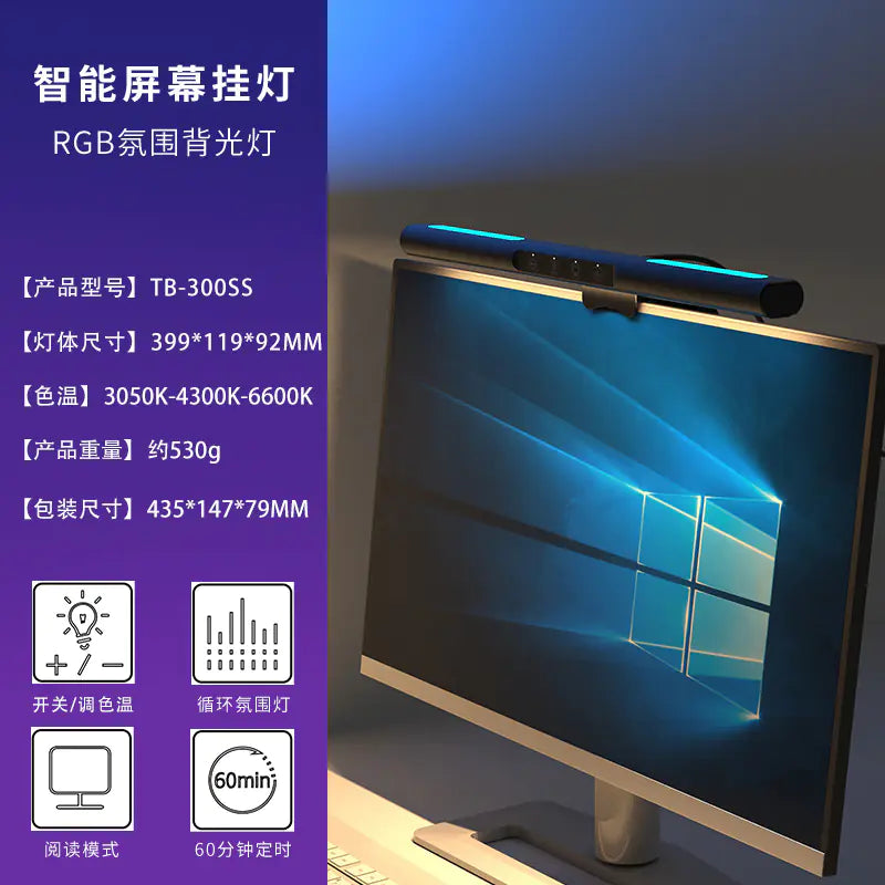 Vibrant Eye-Care Computer Light