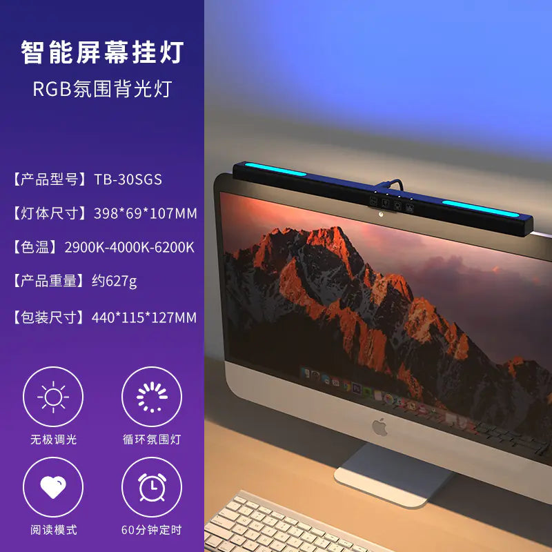 Vibrant Eye-Care Computer Light