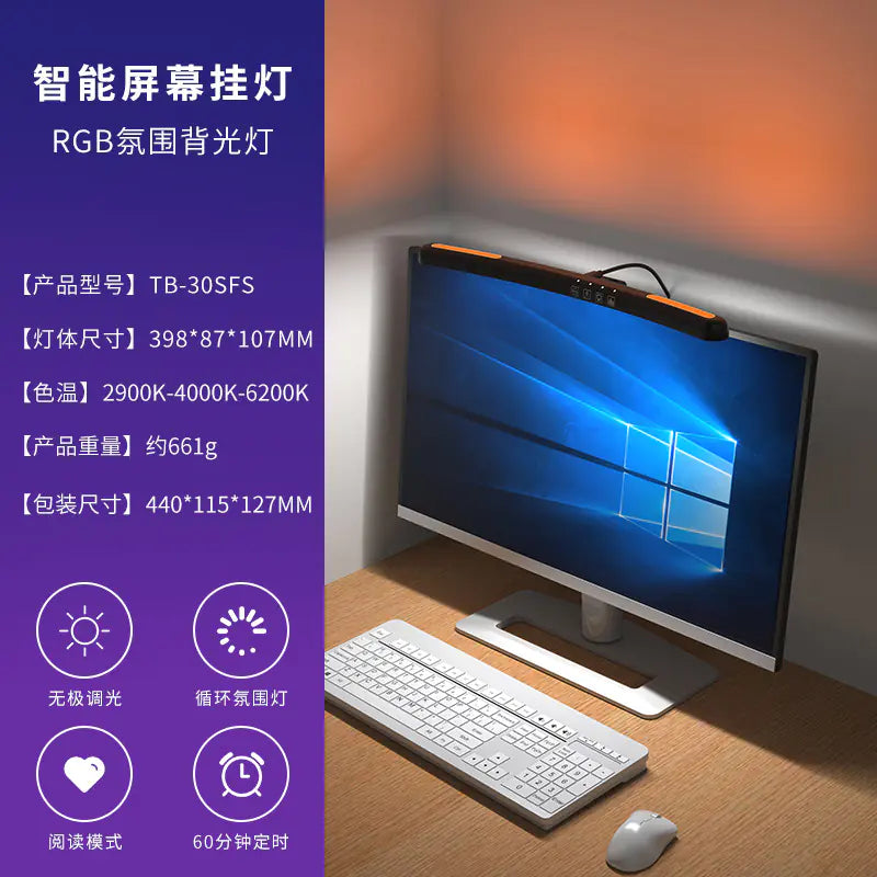 Vibrant Eye-Care Computer Light