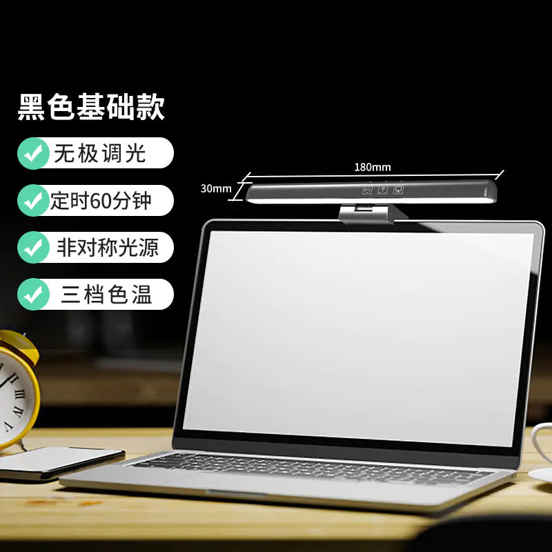 Vibrant Eye-Care Computer Light