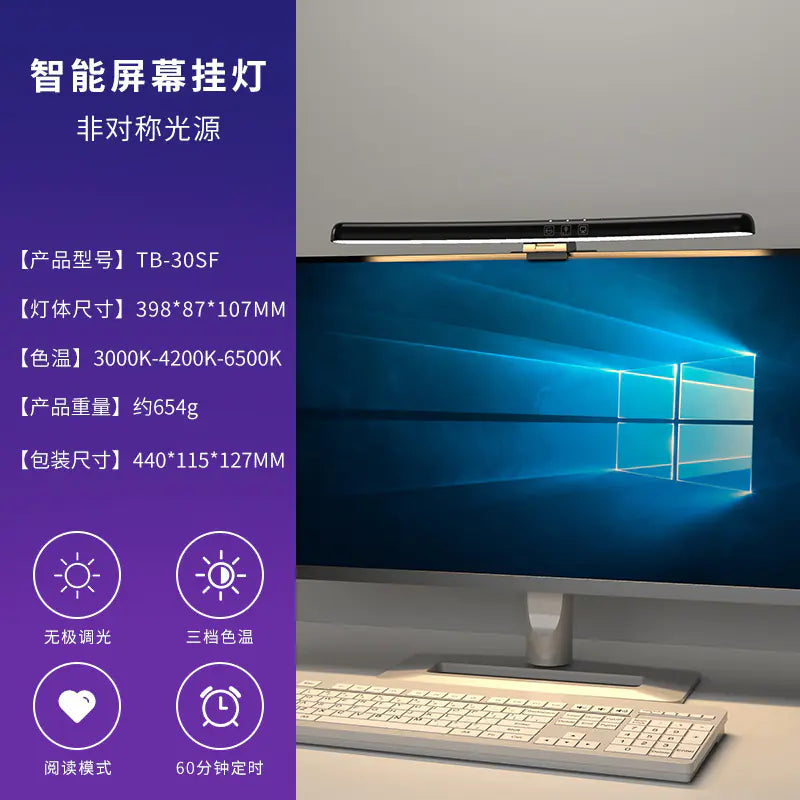 Vibrant Eye-Care Computer Light