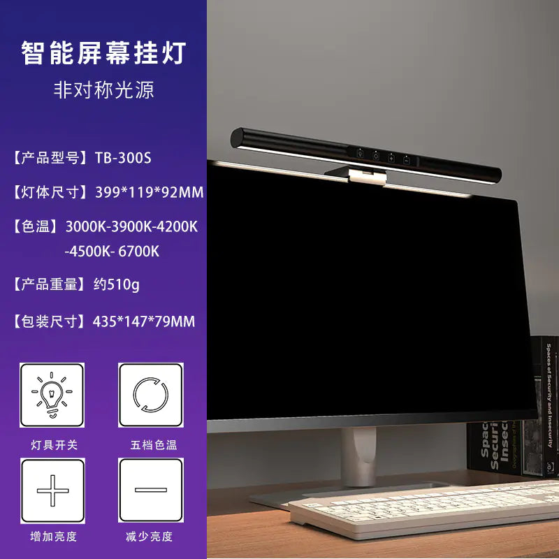 Vibrant Eye-Care Computer Light