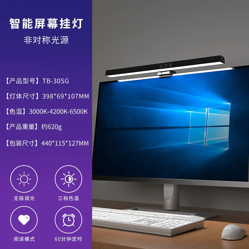 Vibrant Eye-Care Computer Light